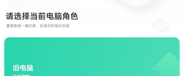 小米PC换机助手电脑版 v1.0.2.23 小米PC换机助手电脑版 v1.0.2.23