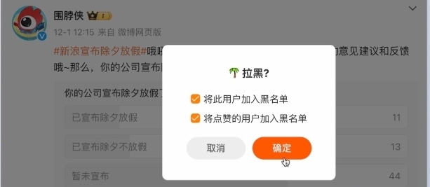 热带雨林一键拉黑插件 v0.1.2 热带雨林一键拉黑插件 v0.1.2