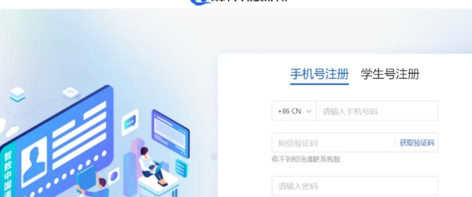 智慧中小学电脑版本 v1.2.10 智慧中小学电脑版本 v1.2.10