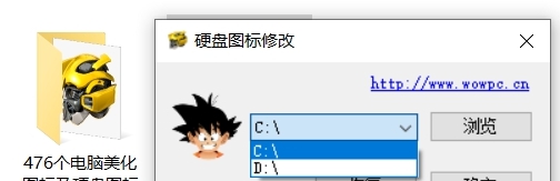 硬盘图标修改工具 v1.0 硬盘图标修改工具 v1.0