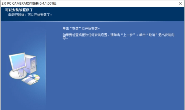 网蚁摄像头驱动 v0.4.1.002 网蚁摄像头驱动 v0.4.1.002