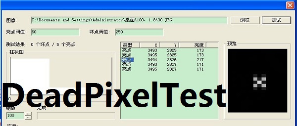 DeadPixelTest 濮濓絽绱1.1 DeadPixelTest 濮濓絽绱1.1