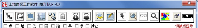 农村土地确权工作软件 v1.1 农村土地确权工作软件 v1.1