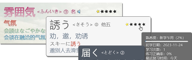 DesktopJP桌面日语背单词 v5.2.8