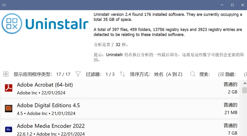 Uninstalr极简批量卸载 v2.4.1 Uninstalr极简批量卸载 v2.4.1