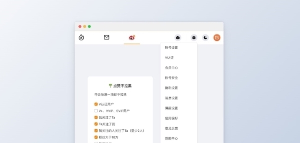 微博一键拉黑软件 v1.1 微博一键拉黑软件 v1.1