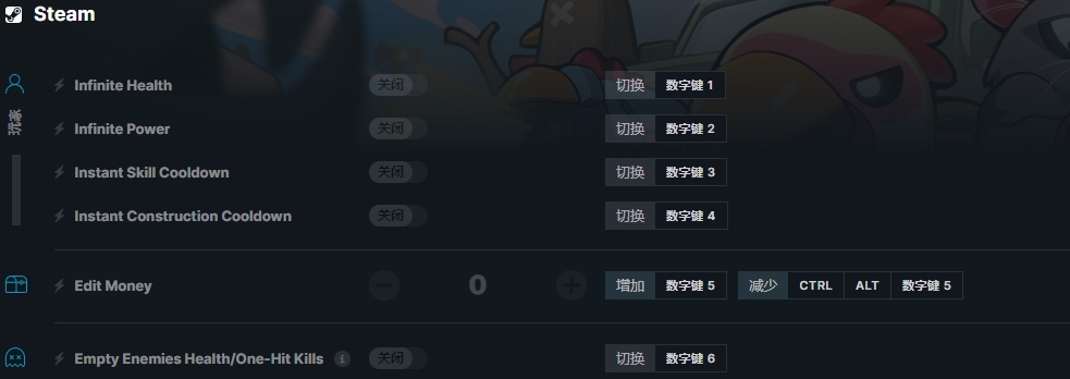鸡械绿洲七项修改器 v20240524