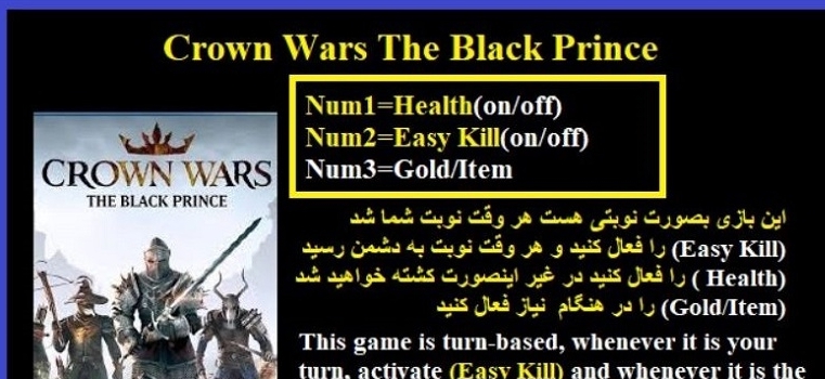 王冠之战黑王子3项修改器 v1.51 王冠之战黑王子3项修改器 v1.51