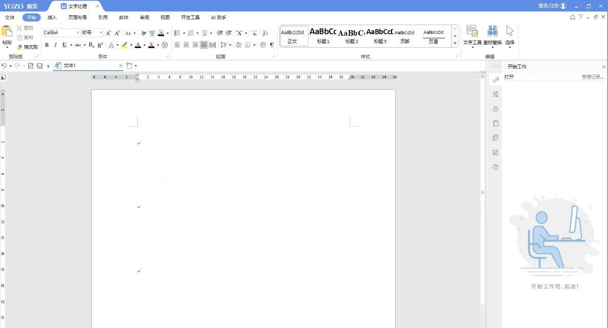 永中Office2024电脑版安装包 v9.0.5004.101.2 永中Office2024电脑版安装包 v9.0.5004.101.2