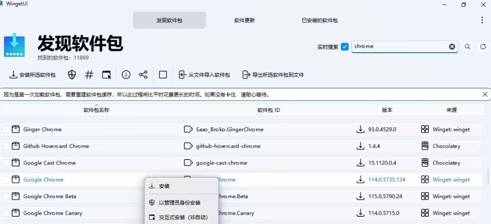 WingetUI开源免费软件包管理器 v3.1.0.2 WingetUI开源免费软件包管理器 v3.1.0.2