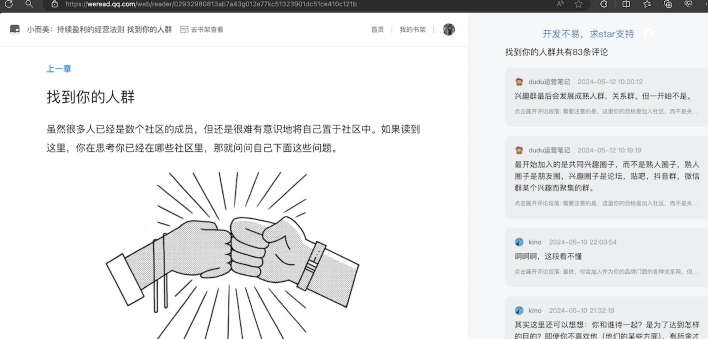 读书评论插件 v1.1.0 读书评论插件 v1.1.0