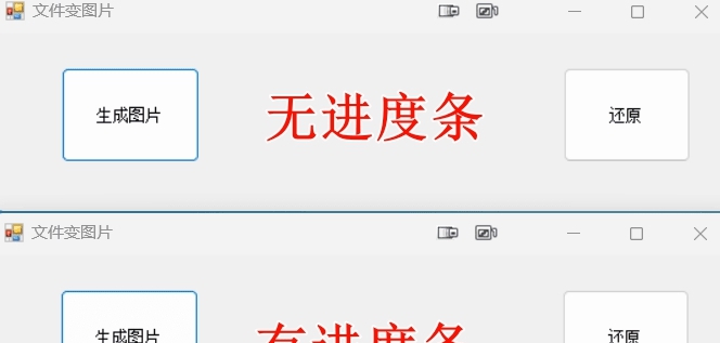 任意文件转PNG v1.79