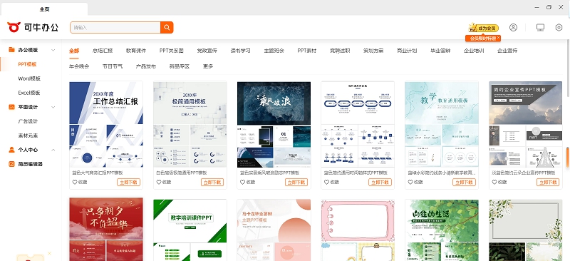 可牛办公 v4.29.1006 可牛办公 v4.29.1006