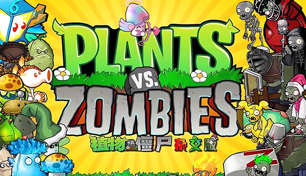 v1.0植物大战僵尸杂交版 v2.0.88 v1.0植物大战僵尸杂交版 v2.0.88