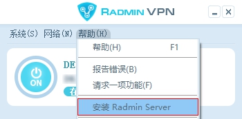 Radmin部署工具 v3.5.2.1 Radmin部署工具 v3.5.2.1