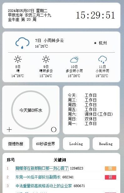 七仔的桌面工具 v2.1.2 七仔的桌面工具 v2.1.2