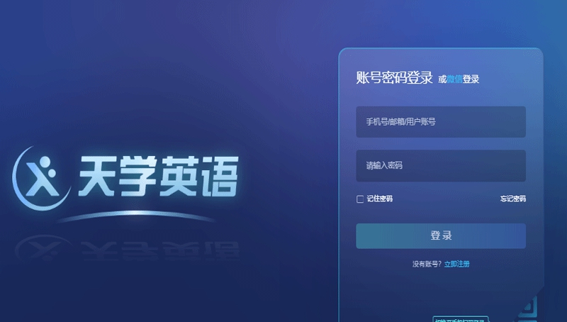 天学网教师端 v5.5.0 天学网教师端 v5.5.0