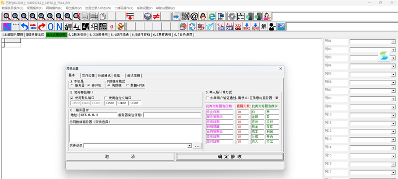 五秒文档管理系统 v3.5.1 五秒文档管理系统 v3.5.1