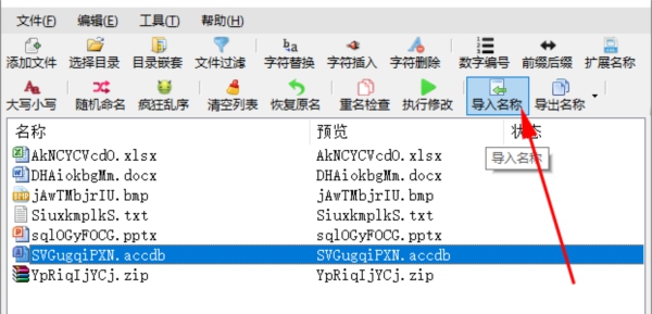 文件名精灵2024 v1.0.0.0 文件名精灵2024 v1.0.0.0