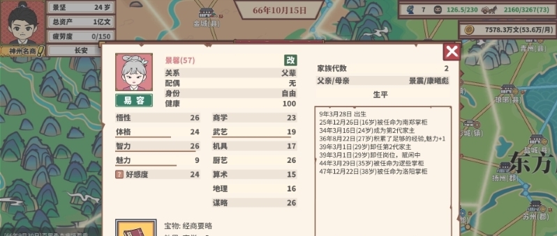 中华一商二十二项修改器 v2.0.10 中华一商二十二项修改器 v2.0.10