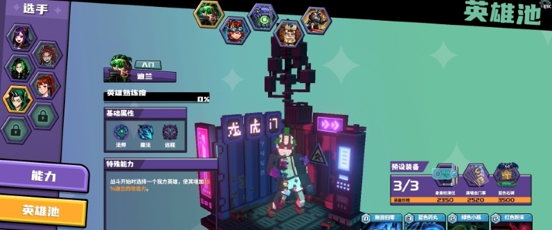 电竞教父二十三项修改器 v1.0.26 电竞教父二十三项修改器 v1.0.26