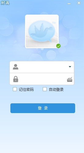 好讯 v6.9.26.85 好讯 v6.9.26.85
