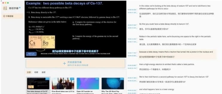青梧字幕(自动生成字幕) v0.9.14 青梧字幕(自动生成字幕) v0.9.14