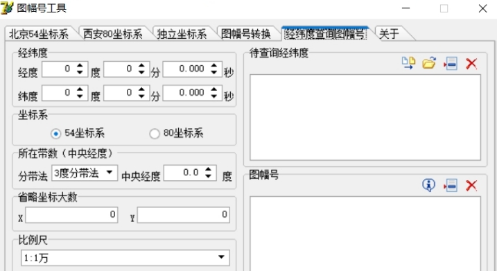 图幅号工具 v3.0 图幅号工具 v3.0