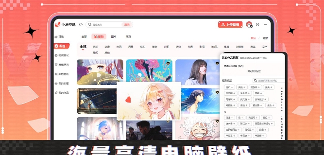 小满壁纸 v1.1.2.0 小满壁纸 v1.1.2.0