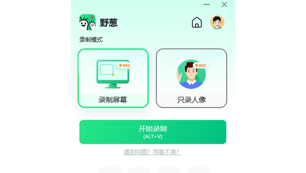野葱录屏 v3.6.26.247 野葱录屏 v3.6.26.247