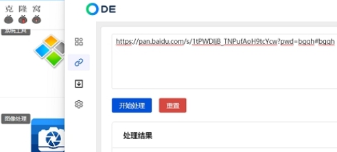 ODE多功能助手 0.6.0 ODE多功能助手 0.6.0