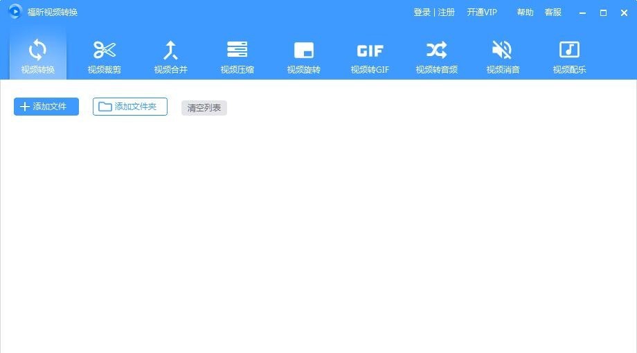 福昕视频转换团队版 v1.1.2711.70 福昕视频转换团队版 v1.1.2711.70
