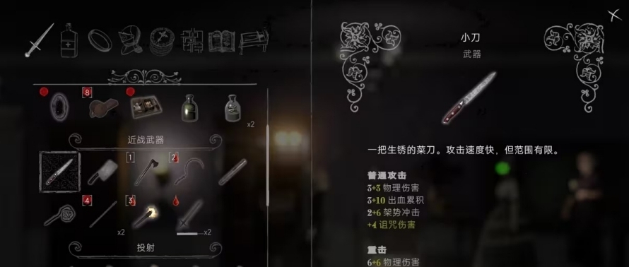凋零房间汉化补丁 v1.3