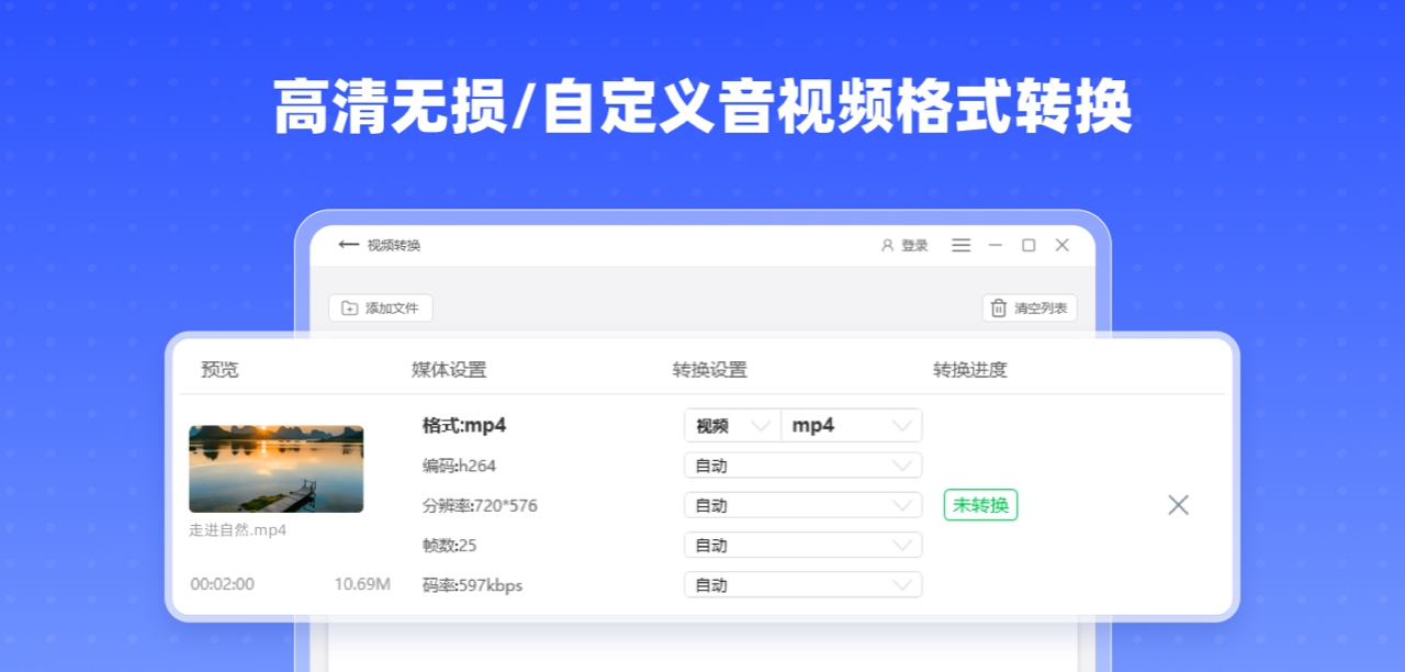 幂果格式工厂 v1.1.4 幂果格式工厂 v1.1.4