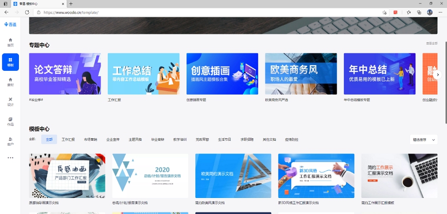 PPT神器 v2.9.1 PPT神器 v2.9.1