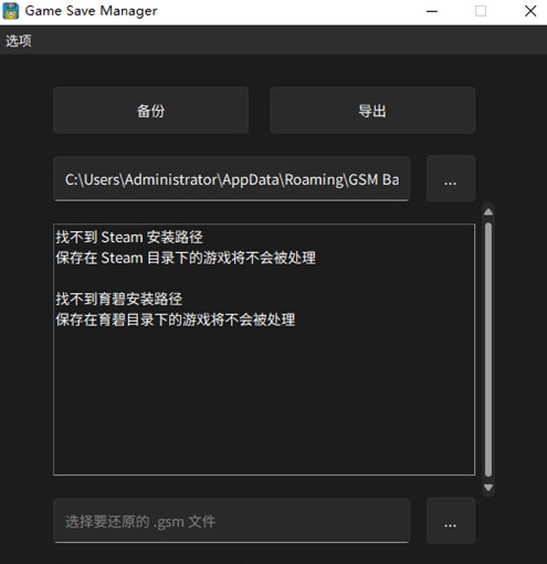 植物大战僵尸杂交版存档备份工具 v1.1.5 植物大战僵尸杂交版存档备份工具 v1.1.5