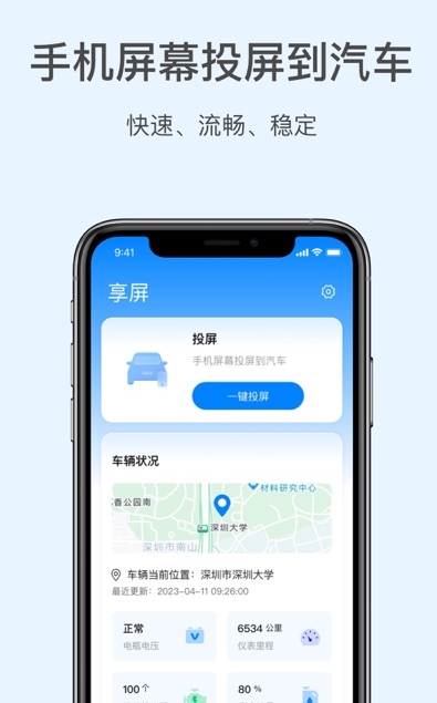 享屏 v1.1.11.87 享屏 v1.1.11.87