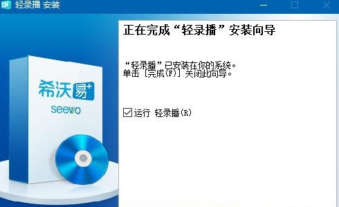轻录播 v1.0.2.540 轻录播 v1.0.2.540