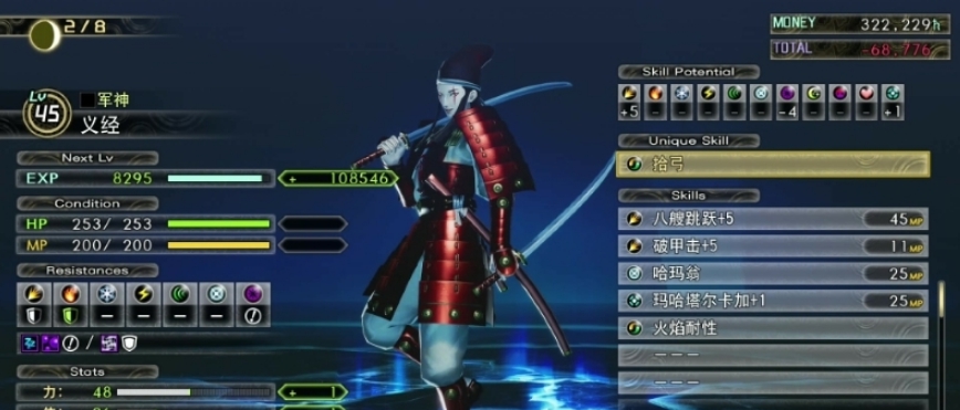真女神转生5复仇三十项修改器 v1.27 真女神转生5复仇三十项修改器 v1.27