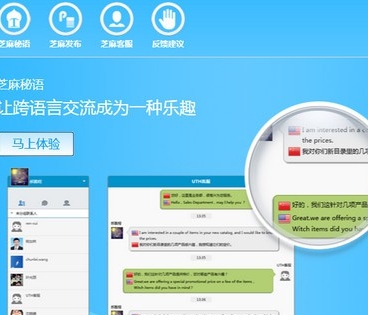 芝麻翻译 v1.0.0.6 芝麻翻译 v1.0.0.6