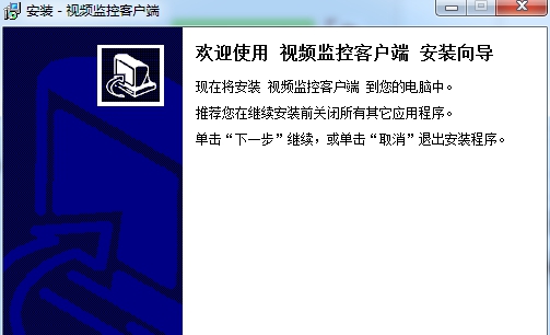 汉邦一点通 v1.4.0.131 汉邦一点通 v1.4.0.131