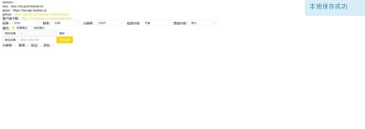 Billd-Desk远程桌面 v1.80 Billd-Desk远程桌面 v1.80