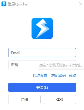 Quicker v1.43.0.0 Quicker v1.43.0.0