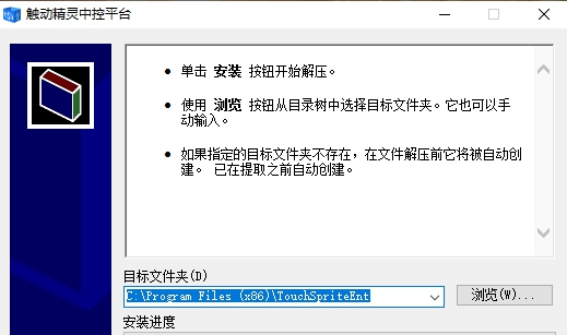 触动精灵中控平台 v1.4.3 触动精灵中控平台 v1.4.3