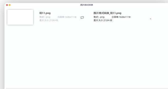 美蛋工具 v1.13 美蛋工具 v1.13