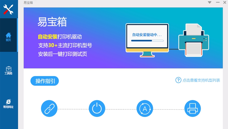 易宝箱 v3.1.1.2 易宝箱 v3.1.1.2