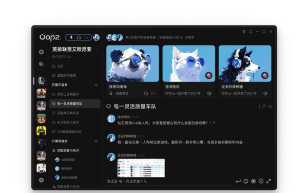 Oopz语音 v1.1.8 Oopz语音 v1.1.8
