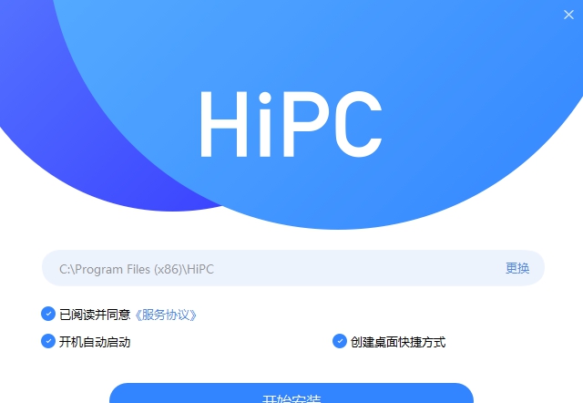 HiPC移动助手迷你版 v5.6.6.175 HiPC移动助手迷你版 v5.6.6.175