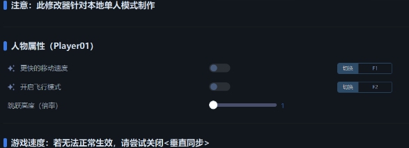 链在一起v1.7.5四项修改器一修大师版 v2.18 链在一起v1.7.5四项修改器一修大师版 v2.18