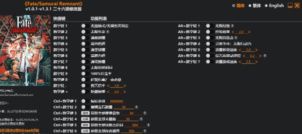 Fate/Samurai Remnantv1.0.1-v1.3.1二十六项修改器风灵月影版 v1.0.1-v1.3.1 Fate/Samurai Remnantv1.0.1-v1.3.1二十六项修改器风灵月影版 v1.0.1-v1.3.1